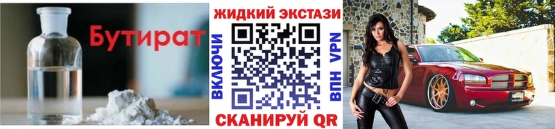 БУТИРАТ BDO как найти Заполярный