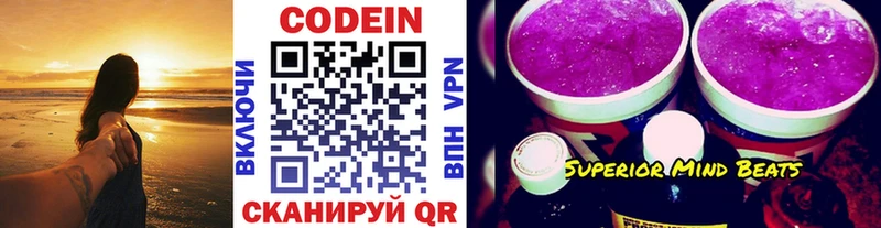 Кодеиновый сироп Lean Purple Drank  купить наркоту  Заполярный 