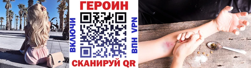 Героин VHQ  Заполярный 