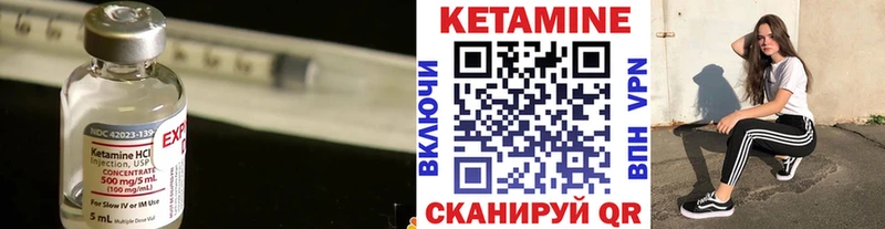 КЕТАМИН VHQ Заполярный