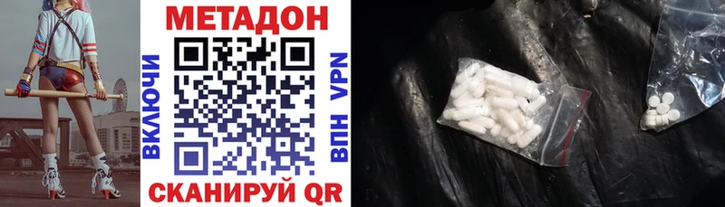 купить Заполярный МЕТАДОН VHQ